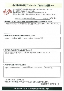 お客様の声 ふじわら動物病院 藤原光宏様 東京 経理 労務 アウトソーシングオフィス 王子